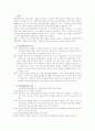 [사회복지 실천론]사회복지실천의 평가 및 종결 4페이지