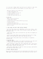 [사회복지 실천론]사회복지실천의 평가 및 종결 9페이지