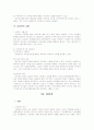 [물권법] 담보물권 총정리 (담보물권총론, 유치권, 질권, 저당권) 7페이지