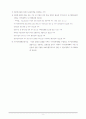 제1종 지구단위계획 자료정리 5페이지