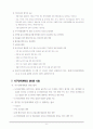 제1종 지구단위계획 자료정리 10페이지
