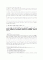 NEIS 찬반 논쟁 4페이지