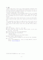 NEIS 찬반 논쟁 8페이지