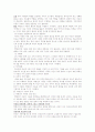 유아기, 학령전기 아동 특징&중재 6페이지