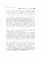 국어교육과 관련한 독후감 4편 2페이지