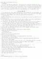 (케어복지론)  종말기 케어  4페이지