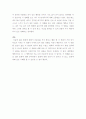 거북이는 의외로 빨리 헤엄친다에서 볼 수 있는 평범함과 일탈, 그 속에서 찾을 수 있는 행복. 7페이지