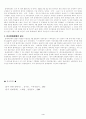 연안문단과 연안문예좌담회 4페이지