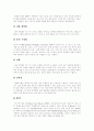 [미술치료][미술][심리치료]미술치료의 개념, 미술치료의 장점, 내용과 과정 및 진단 분석(미술치료의 개념, 미술의 의의와 적용, 미술치료의 장점, 미술치료의 내용, 미술치료의 과정, 미술을 이용한 심리 진단) 7페이지
