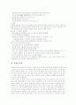 [외식산업][외식업]외식산업(외식업)의 현황과 동향 및 전망 고찰(외식산업(외식업)의 의의, 피자업계 마케팅 사례, 외식산업(외식업) 서비스 품질의 차별화, 외식산업(외식업) 발전배경과 전망) 4페이지