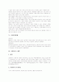 [외식산업][외식업]외식산업(외식업)의 현황과 동향 및 전망 고찰(외식산업(외식업)의 의의, 피자업계 마케팅 사례, 외식산업(외식업) 서비스 품질의 차별화, 외식산업(외식업) 발전배경과 전망) 5페이지