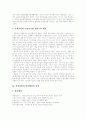 [외식산업][외식업]외식산업(외식업)의 현황과 동향 및 전망 고찰(외식산업(외식업)의 의의, 피자업계 마케팅 사례, 외식산업(외식업) 서비스 품질의 차별화, 외식산업(외식업) 발전배경과 전망) 8페이지