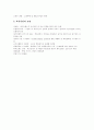 [외식산업][외식업]외식산업(외식업)의 현황과 동향 및 전망 고찰(외식산업(외식업)의 의의, 피자업계 마케팅 사례, 외식산업(외식업) 서비스 품질의 차별화, 외식산업(외식업) 발전배경과 전망) 9페이지