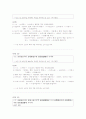 훈민정음 형태소 분석과 해석 7페이지