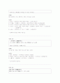 훈민정음 형태소 분석과 해석 24페이지
