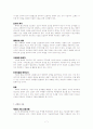 하이테크 예배(독후감) 7페이지