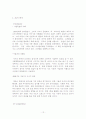 청정원 마시는 홍초 분석   12페이지