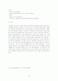 청정원 마시는 홍초 분석   18페이지