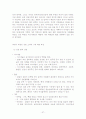 청정원 마시는 홍초 분석   37페이지