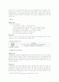 LG 생활건강 2페이지