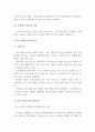 [레포트] 투르크메니스탄의 에너지와 국제정치 5페이지