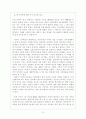 대중 매체 속 남성상의 변화와 그에 관한 고찰 10페이지