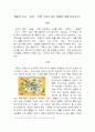 예술의 도시 파리 1페이지