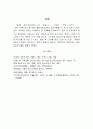 예술의 도시 파리 6페이지
