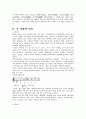 현행 선법에 관해 7페이지