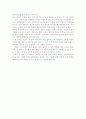 얽힌 실타래는 당기지 않는다. 3페이지
