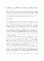 제자백가 정리(유가 묵가 도가 명가 법가) 14페이지