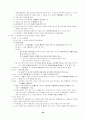 상법(회사법) 요약 서브노트 24페이지