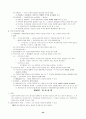 상법(회사법) 요약 서브노트 44페이지