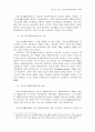 공공부조(국민기초생활보호제도) 7페이지
