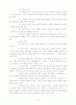 논리학의 개념과 형태 10페이지