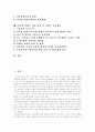 [디지털컨텐츠산업][디지털컨텐츠보호]디지털컨텐츠산업 동향과 디지털컨텐츠산업 육성 및 디지털컨텐츠보호 방안 분석(컨텐츠, 디지털컨텐츠, 디지털컨텐츠산업, 디지털컨텐츠산업 육성 및 컨텐츠 보호방안) 2페이지