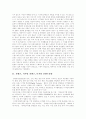 [디지털컨텐츠산업][디지털컨텐츠보호]디지털컨텐츠산업 동향과 디지털컨텐츠산업 육성 및 디지털컨텐츠보호 방안 분석(컨텐츠, 디지털컨텐츠, 디지털컨텐츠산업, 디지털컨텐츠산업 육성 및 컨텐츠 보호방안) 3페이지