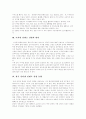 [디지털컨텐츠산업][디지털컨텐츠보호]디지털컨텐츠산업 동향과 디지털컨텐츠산업 육성 및 디지털컨텐츠보호 방안 분석(컨텐츠, 디지털컨텐츠, 디지털컨텐츠산업, 디지털컨텐츠산업 육성 및 컨텐츠 보호방안) 4페이지