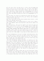 [디지털컨텐츠산업][디지털컨텐츠보호]디지털컨텐츠산업 동향과 디지털컨텐츠산업 육성 및 디지털컨텐츠보호 방안 분석(컨텐츠, 디지털컨텐츠, 디지털컨텐츠산업, 디지털컨텐츠산업 육성 및 컨텐츠 보호방안) 5페이지