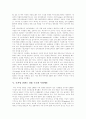 [디지털컨텐츠산업][디지털컨텐츠보호]디지털컨텐츠산업 동향과 디지털컨텐츠산업 육성 및 디지털컨텐츠보호 방안 분석(컨텐츠, 디지털컨텐츠, 디지털컨텐츠산업, 디지털컨텐츠산업 육성 및 컨텐츠 보호방안) 6페이지