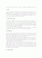 [디지털컨텐츠산업][디지털컨텐츠보호]디지털컨텐츠산업 동향과 디지털컨텐츠산업 육성 및 디지털컨텐츠보호 방안 분석(컨텐츠, 디지털컨텐츠, 디지털컨텐츠산업, 디지털컨텐츠산업 육성 및 컨텐츠 보호방안) 7페이지