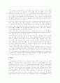 [디지털컨텐츠산업][디지털컨텐츠보호]디지털컨텐츠산업 동향과 디지털컨텐츠산업 육성 및 디지털컨텐츠보호 방안 분석(컨텐츠, 디지털컨텐츠, 디지털컨텐츠산업, 디지털컨텐츠산업 육성 및 컨텐츠 보호방안) 10페이지
