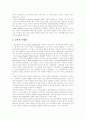 [디지털컨텐츠산업][디지털컨텐츠보호]디지털컨텐츠산업 동향과 디지털컨텐츠산업 육성 및 디지털컨텐츠보호 방안 분석(컨텐츠, 디지털컨텐츠, 디지털컨텐츠산업, 디지털컨텐츠산업 육성 및 컨텐츠 보호방안) 11페이지