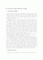 [디지털컨텐츠산업][디지털컨텐츠보호]디지털컨텐츠산업 동향과 디지털컨텐츠산업 육성 및 디지털컨텐츠보호 방안 분석(컨텐츠, 디지털컨텐츠, 디지털컨텐츠산업, 디지털컨텐츠산업 육성 및 컨텐츠 보호방안) 12페이지