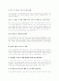 [디지털컨텐츠산업][디지털컨텐츠보호]디지털컨텐츠산업 동향과 디지털컨텐츠산업 육성 및 디지털컨텐츠보호 방안 분석(컨텐츠, 디지털컨텐츠, 디지털컨텐츠산업, 디지털컨텐츠산업 육성 및 컨텐츠 보호방안) 14페이지