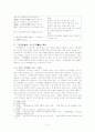 고려속요-만전춘별사 2페이지