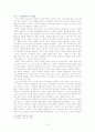 고려속요-만전춘별사 5페이지