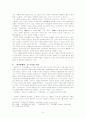 고려속요-만전춘별사 9페이지