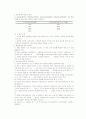 결핵의 문헌고찰 3페이지