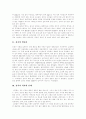 [김치][김치산업]김치의 변천사, 김치의 역사와 유래, 김치의 과학적 효능, 김치 재료 영양 성분의 변화, 김치 담금법의 기본, 김치의 지역성, 봄, 여름, 가을, 겨울 김치 종류, 김장 김치, 특별한 김치 분석 4페이지